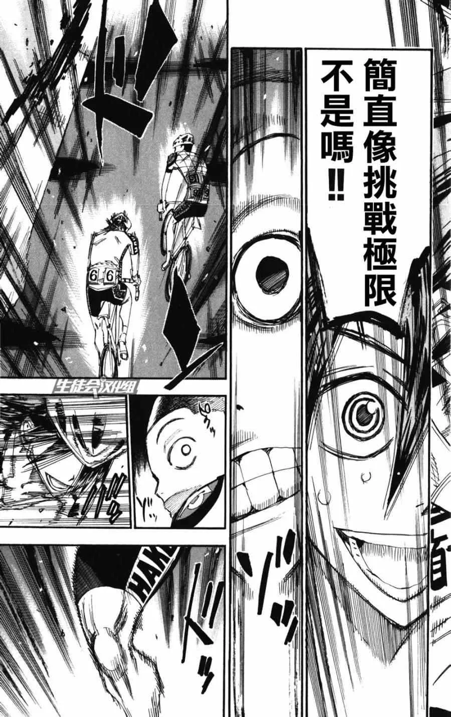 第202话 第9页