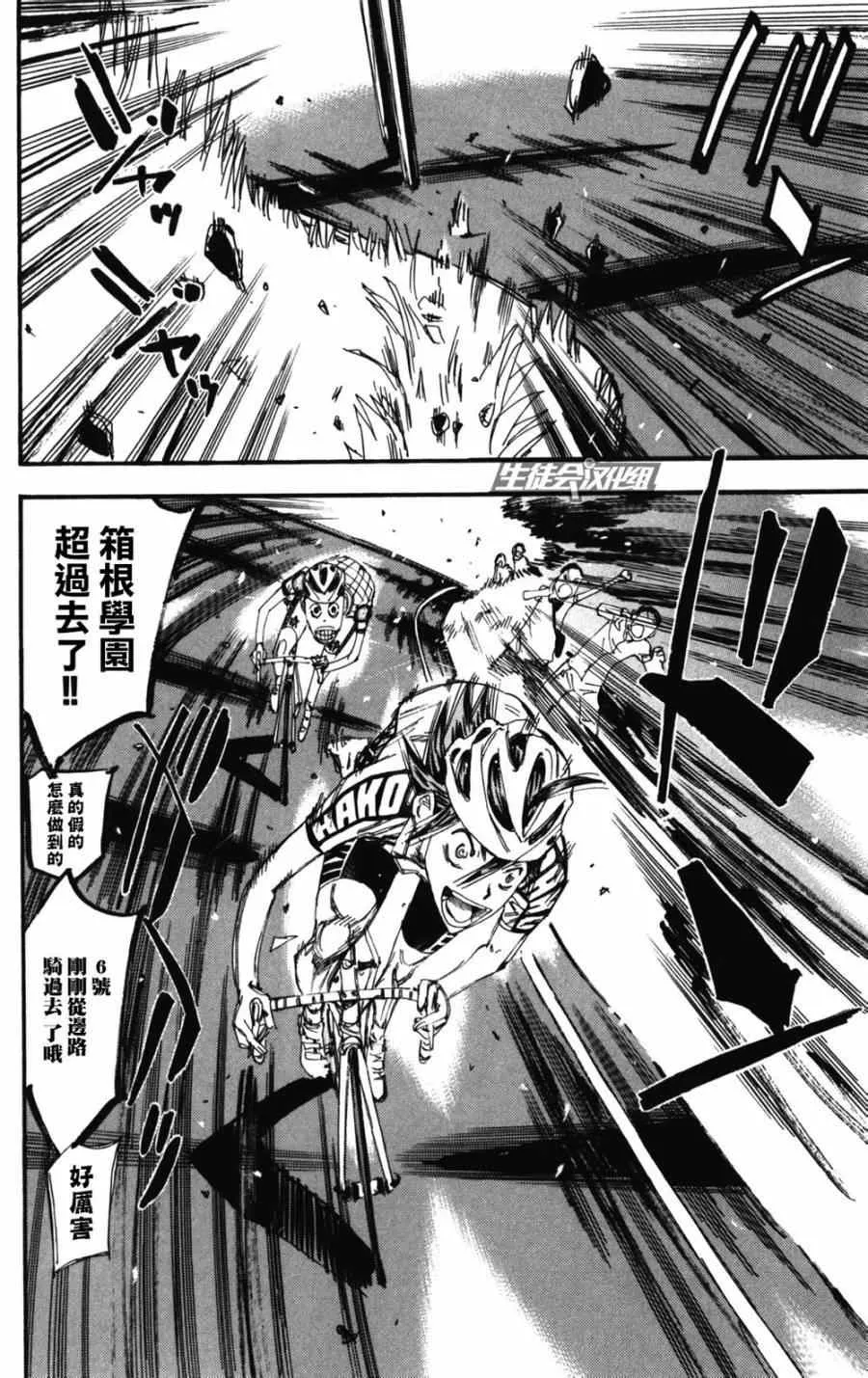 第202话 第12页