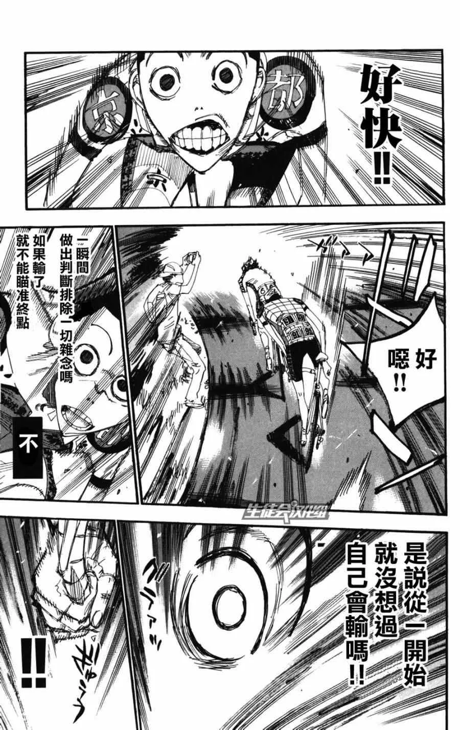 第202话 第13页