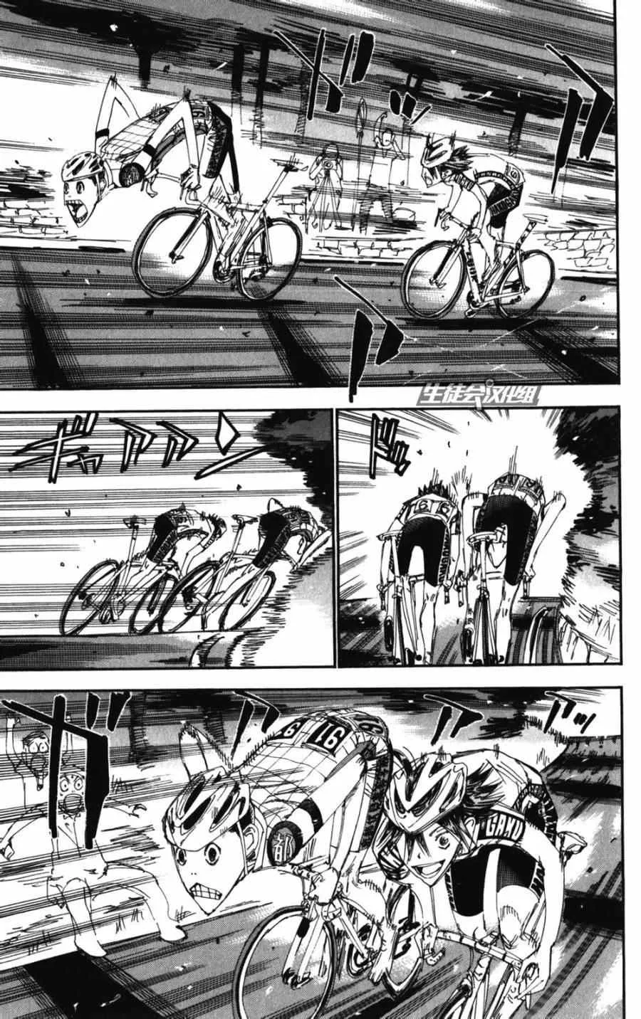 第202话 第15页
