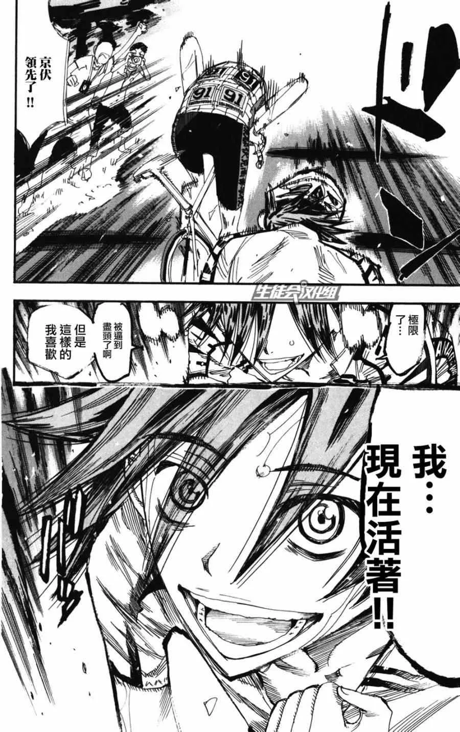 第202话 第16页
