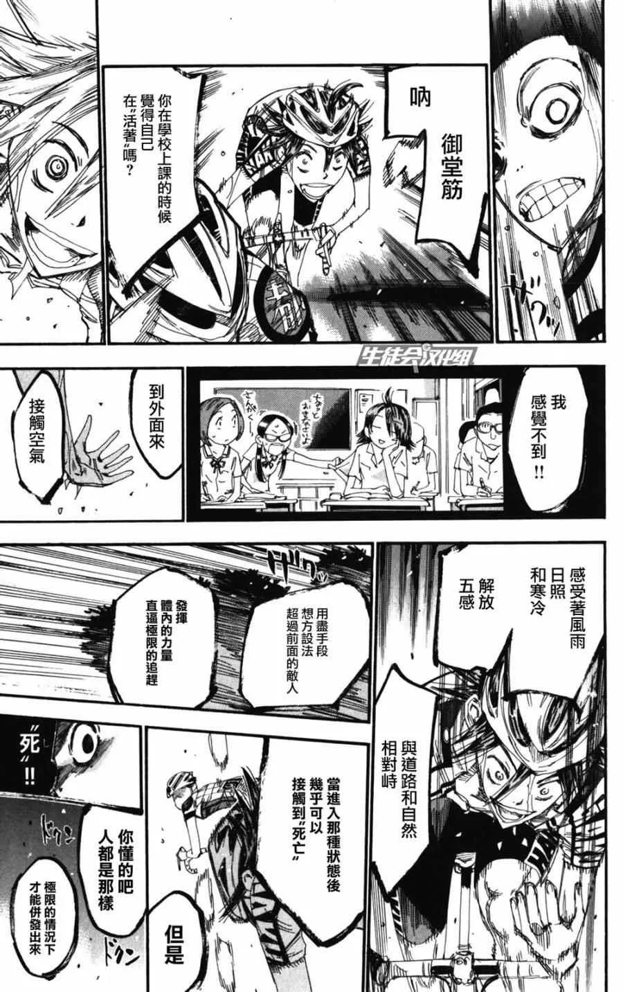 第202话 第17页