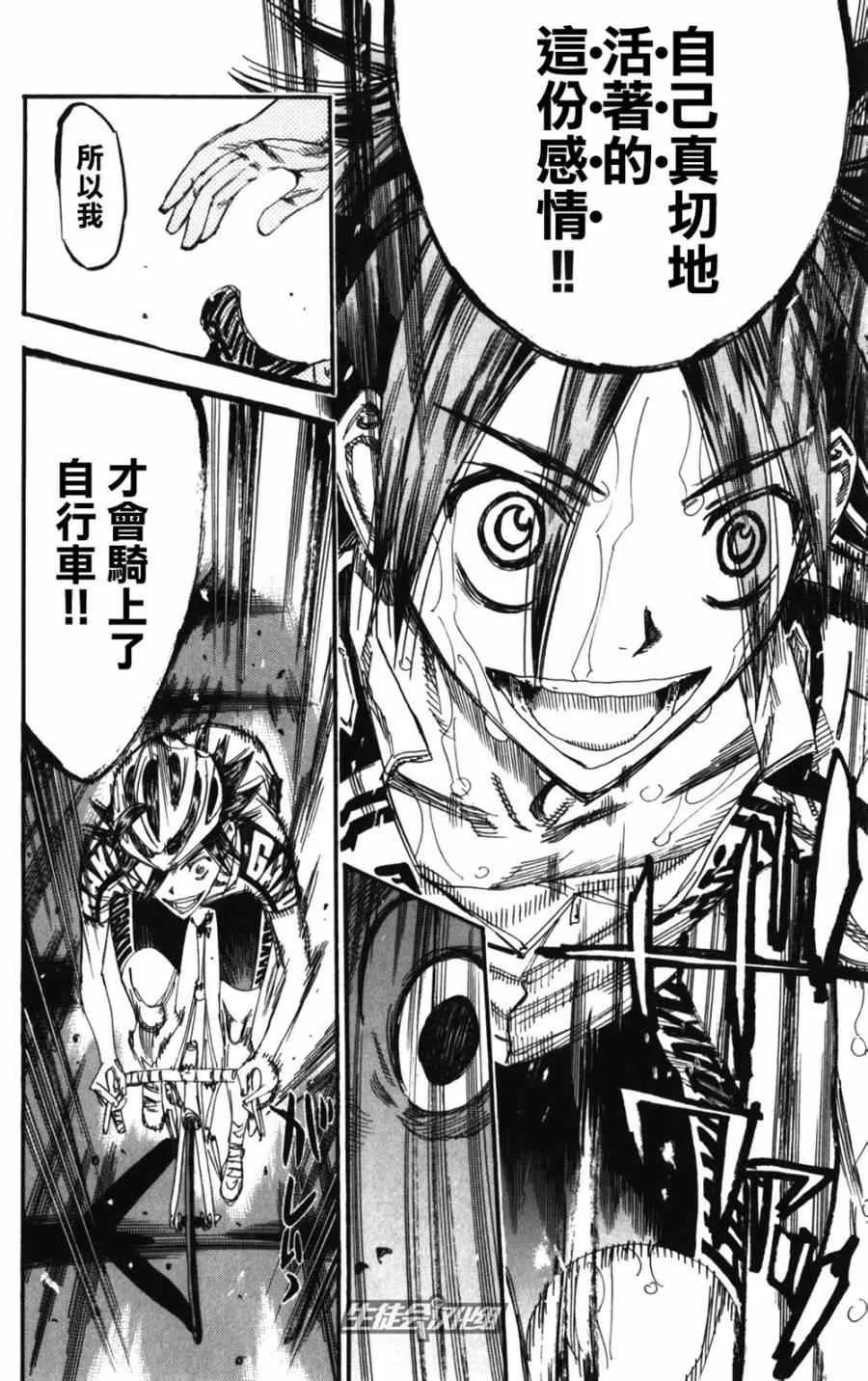 第202话 第18页