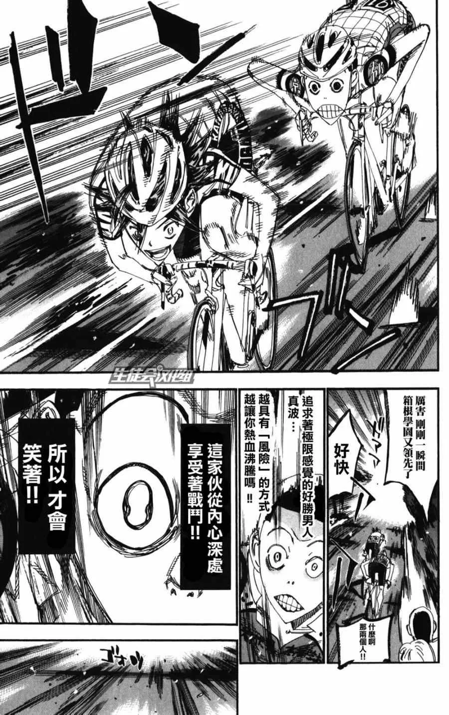 第202话 第19页