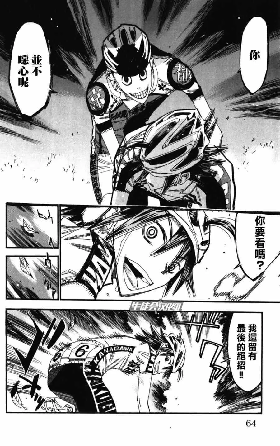 第202话 第20页