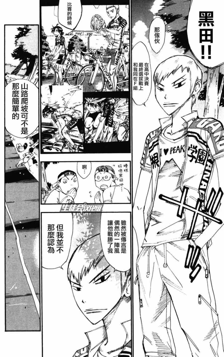 第203话 第2页