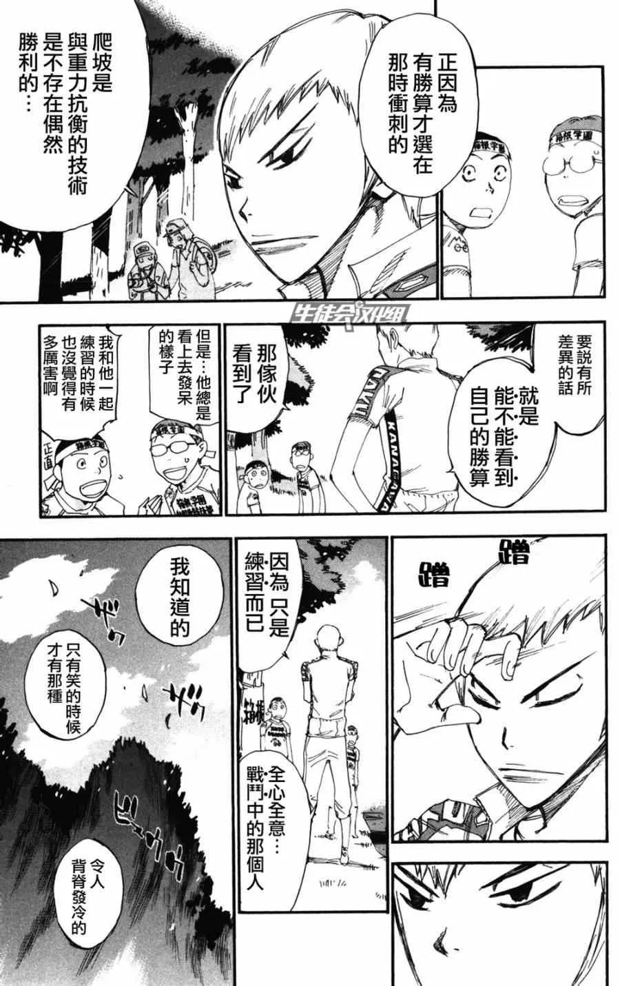 第203话 第3页