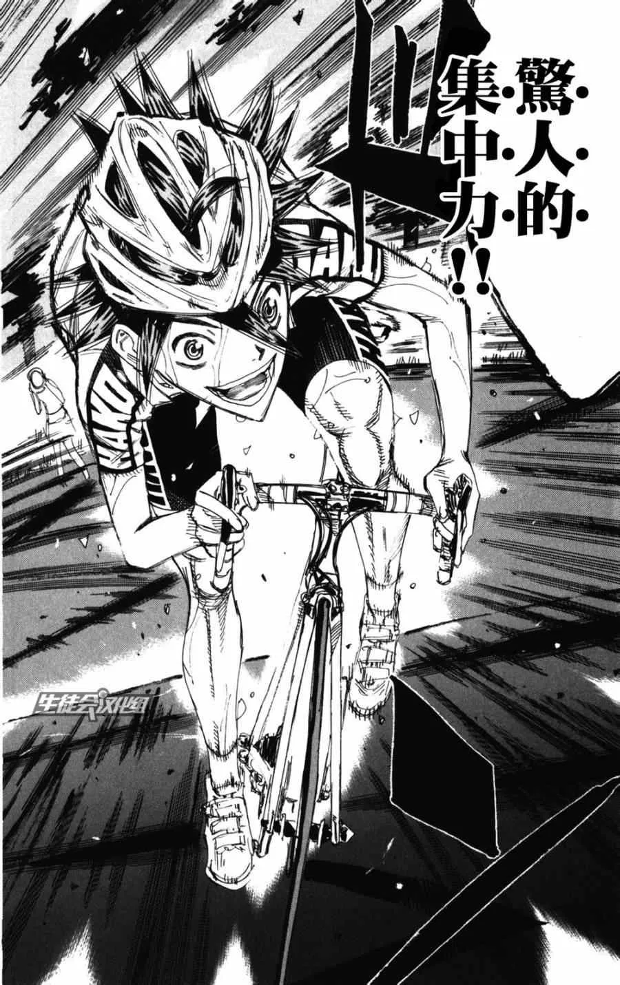 第203话 第4页