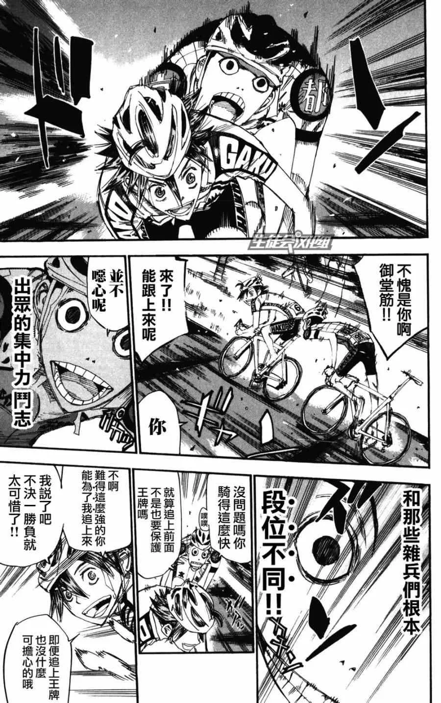 第203话 第7页