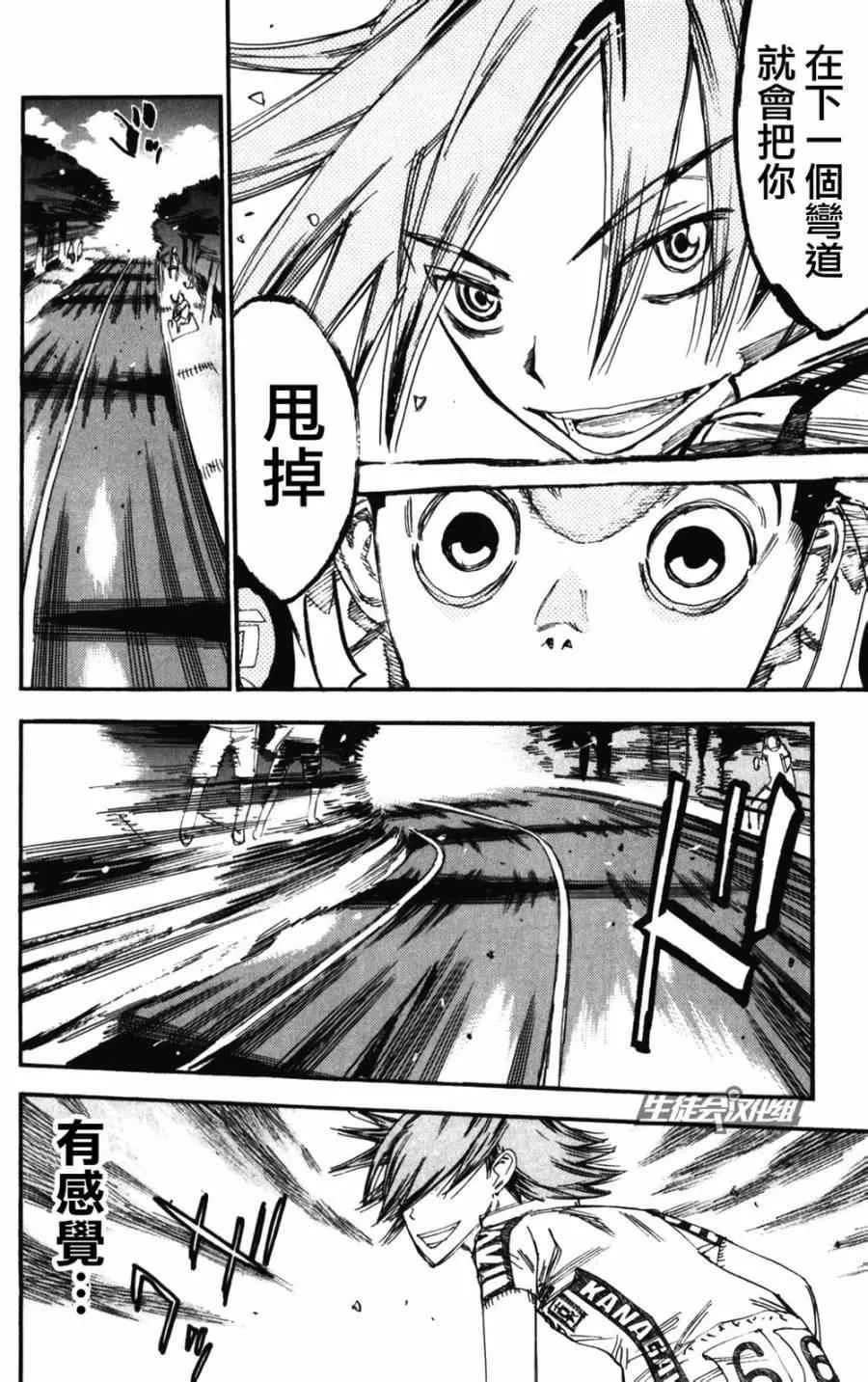 第203话 第8页