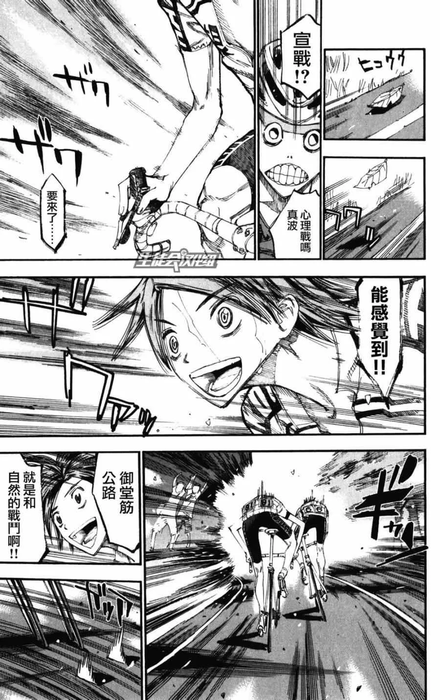 第203话 第9页