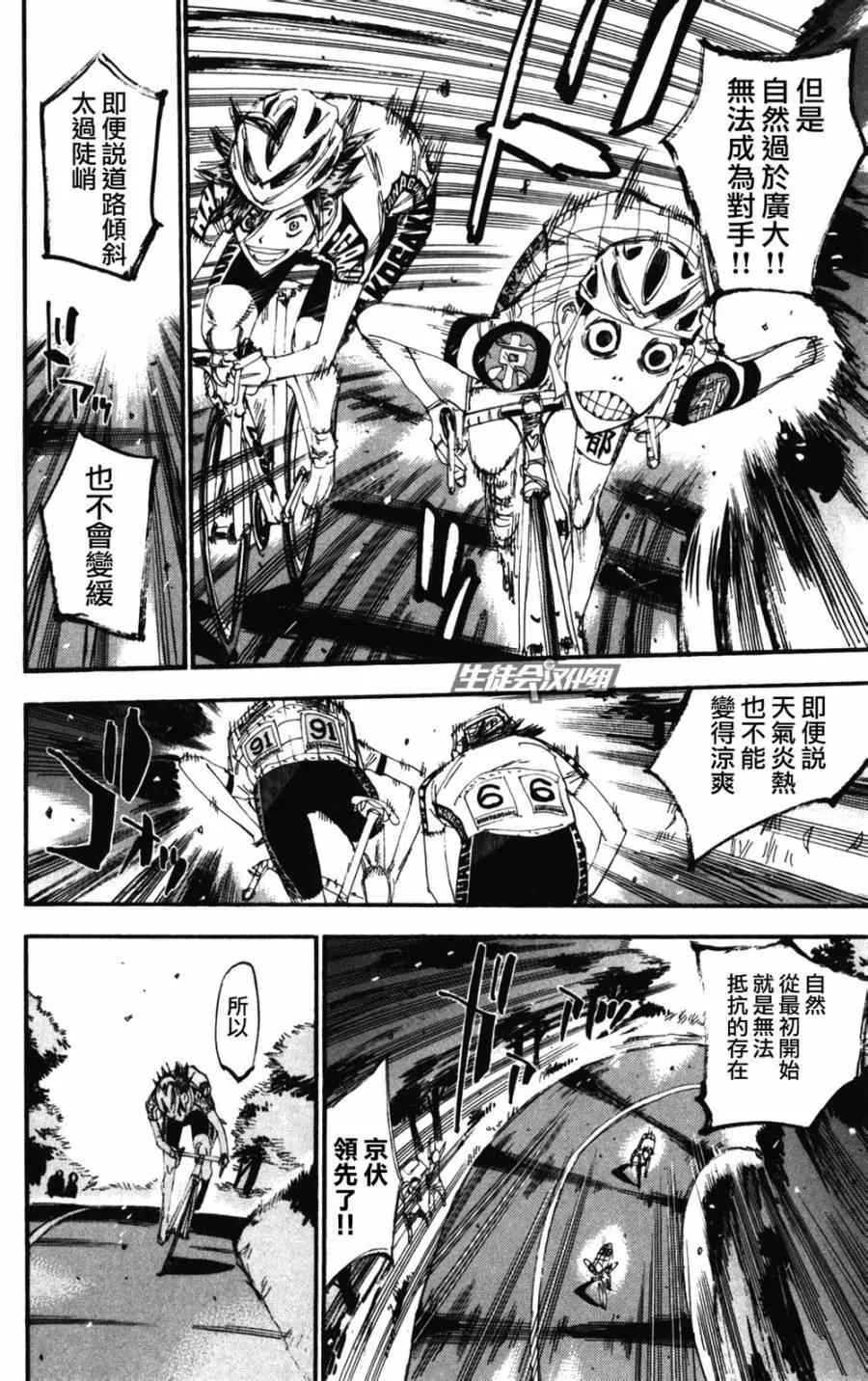 第203话 第10页