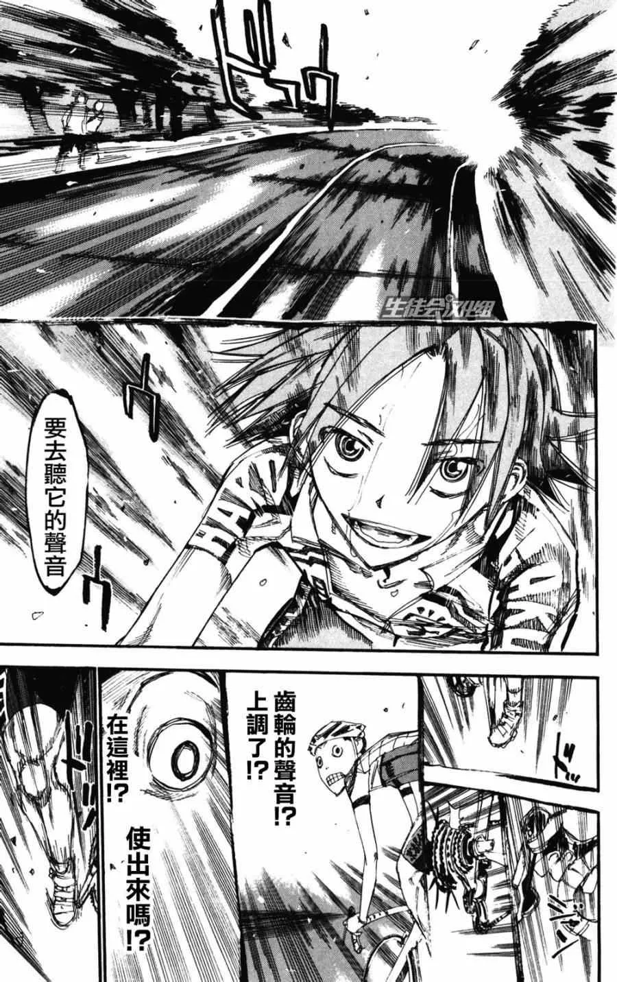 第203话 第11页