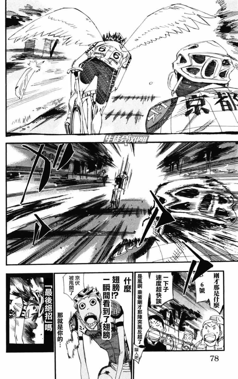 第203话 第14页