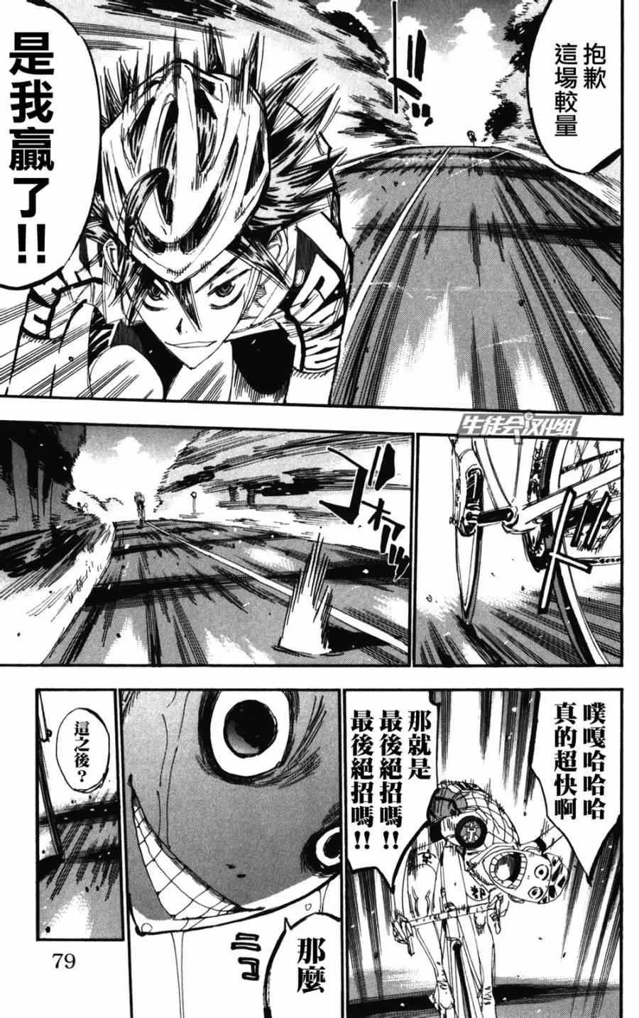 第203话 第15页