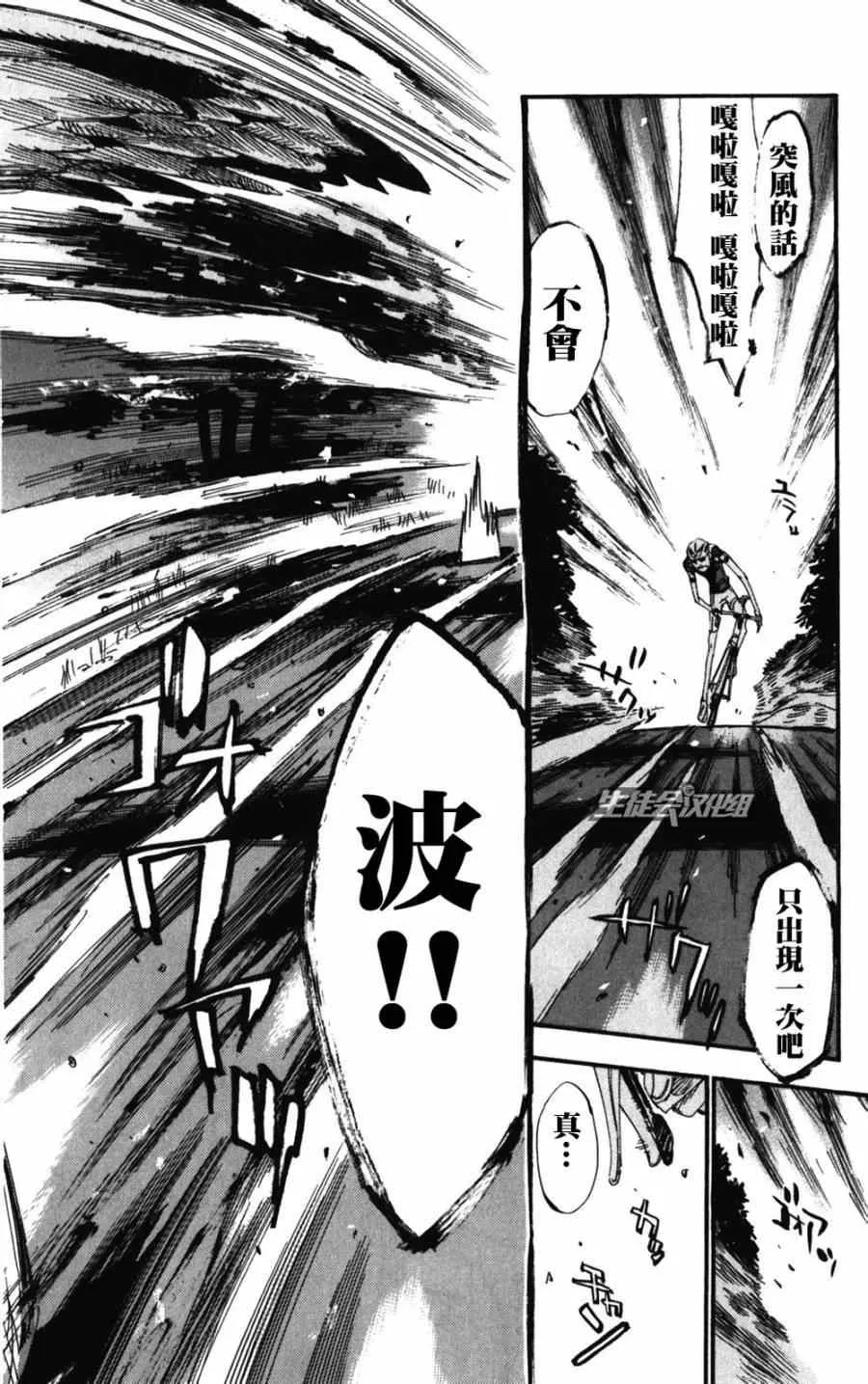 第203话 第16页