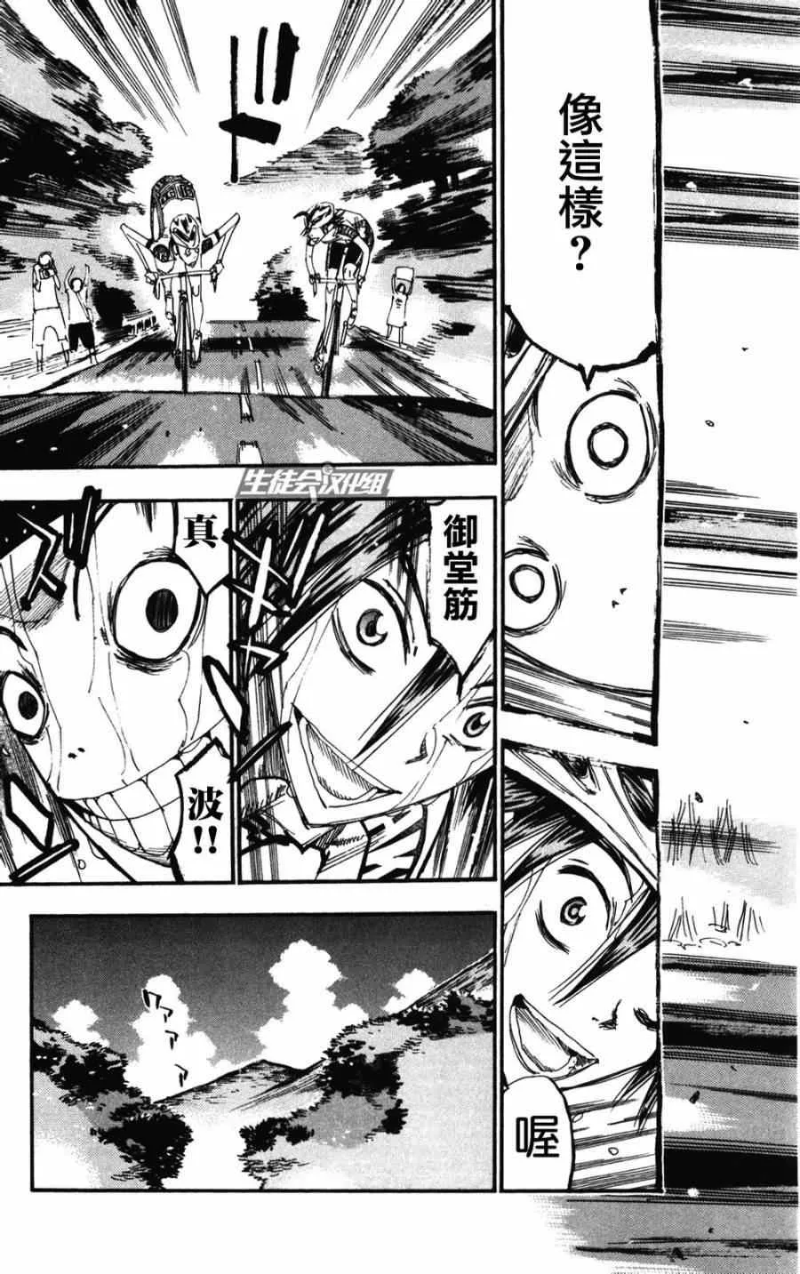 第203话 第19页