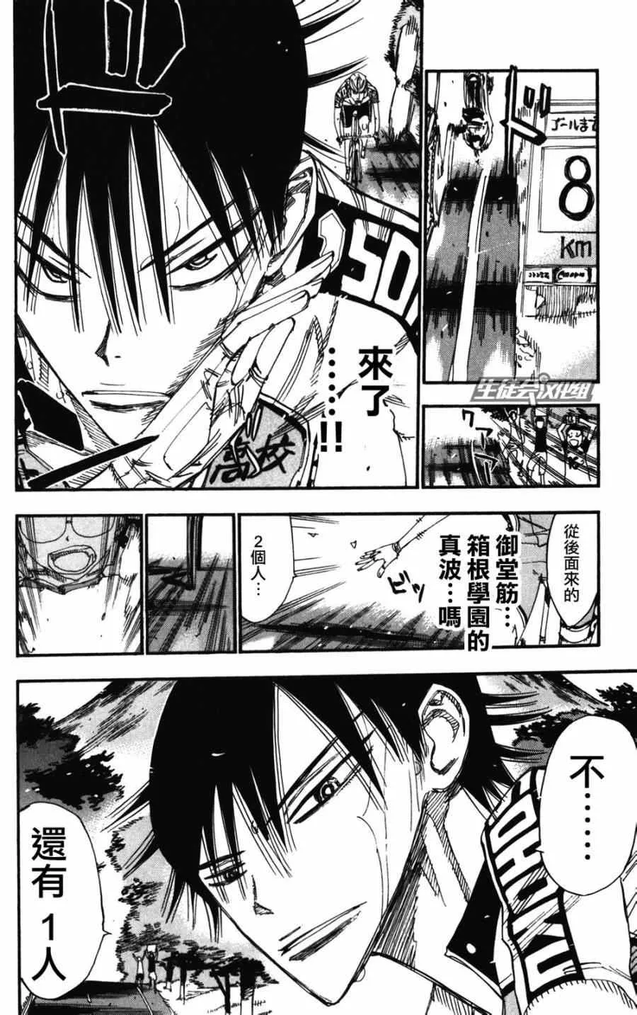 第203话 第20页