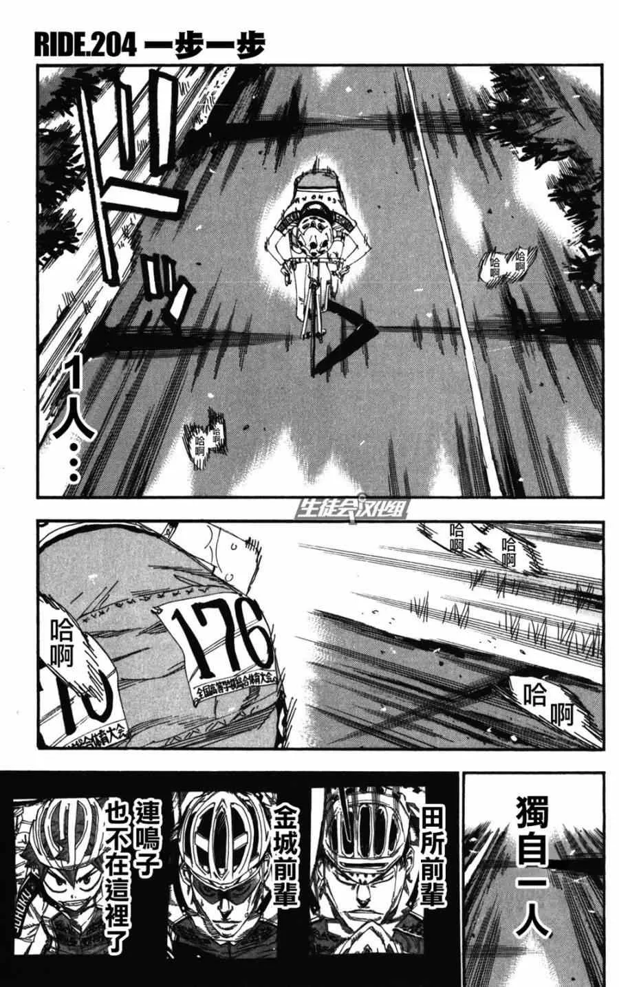 第204话 第1页