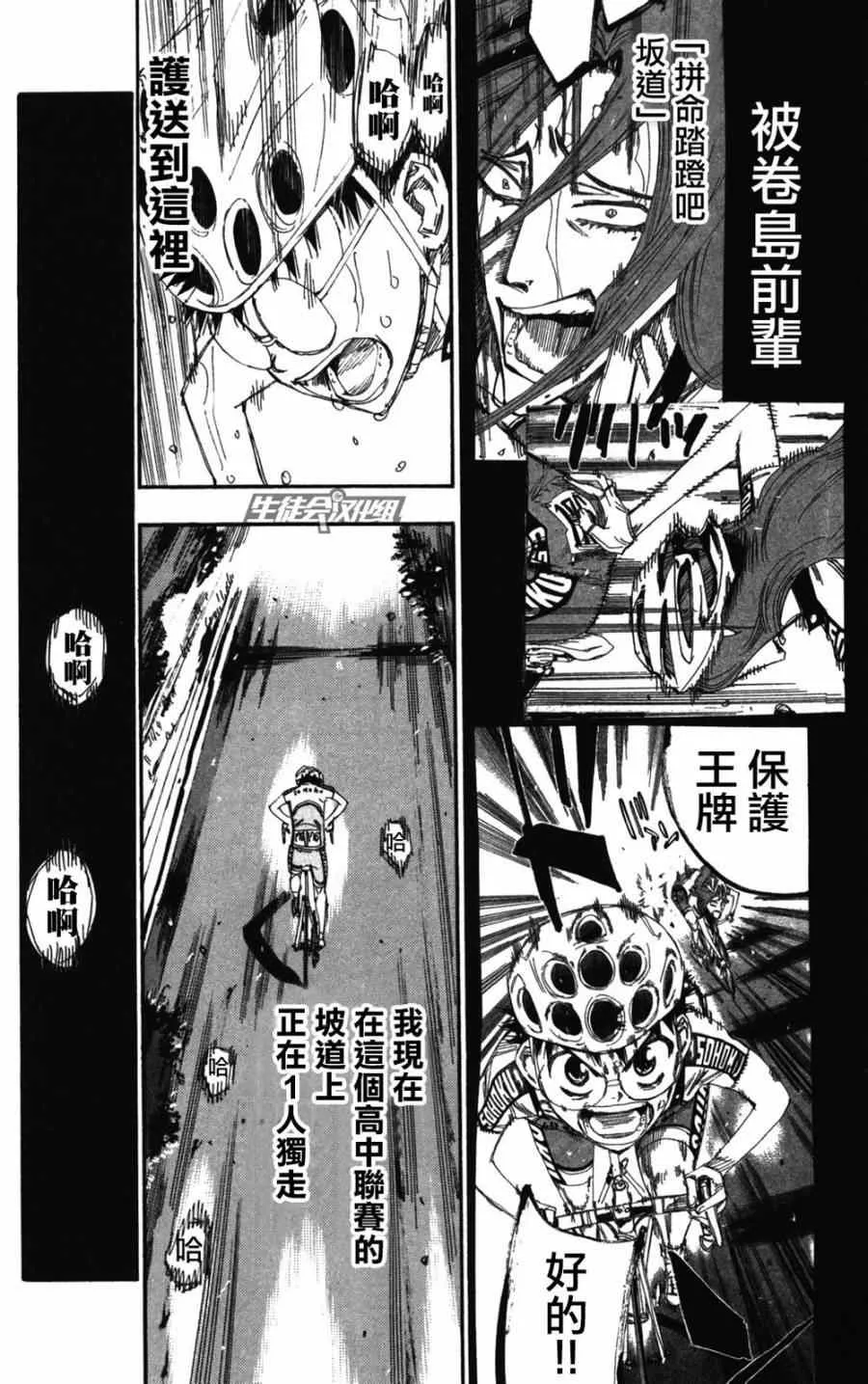 第204话 第2页