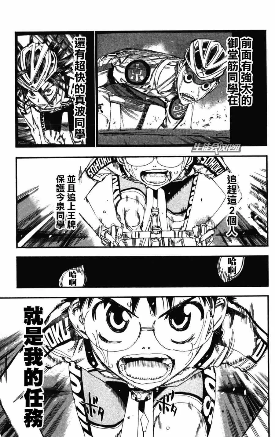 第204话 第3页