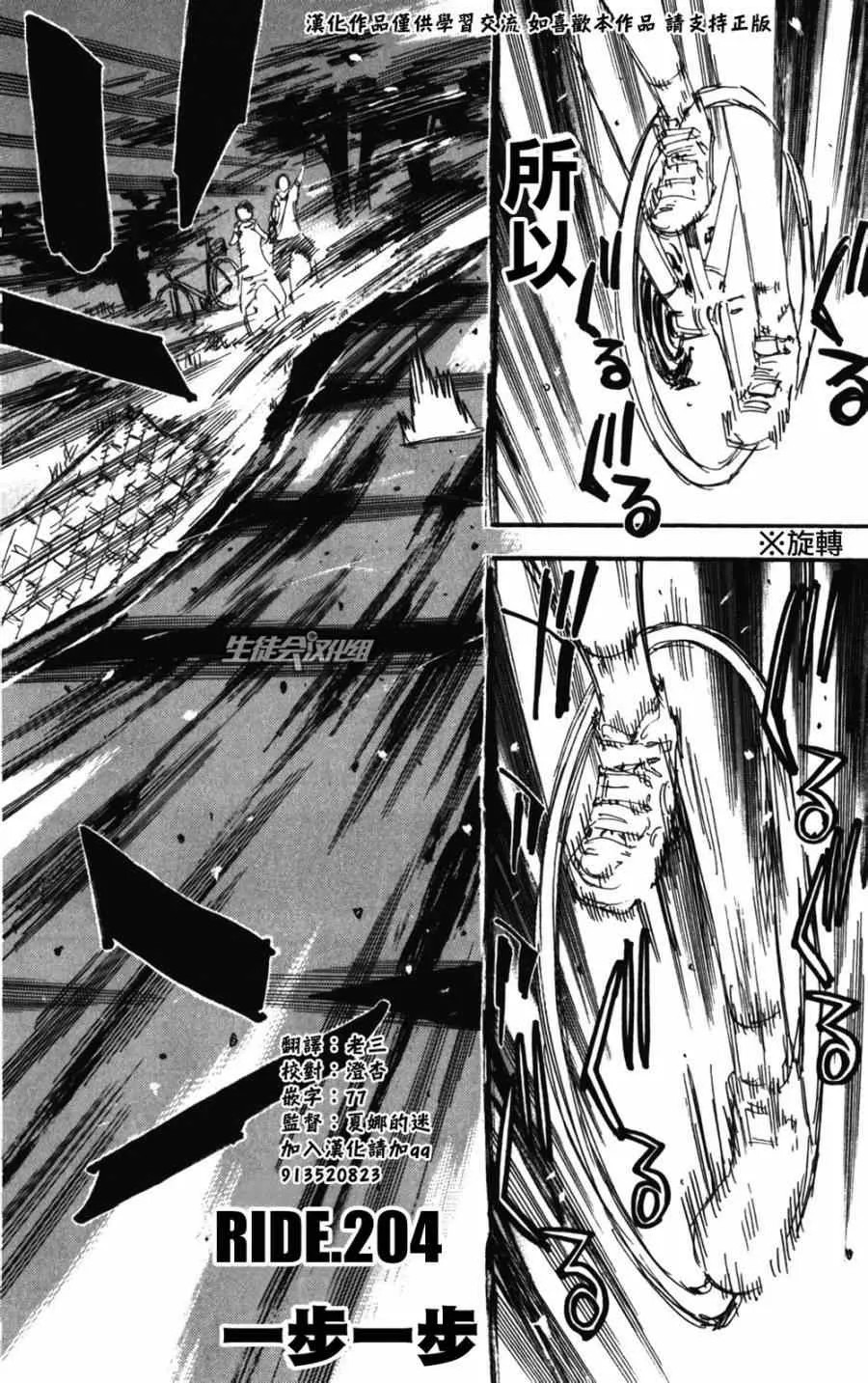 第204话 第4页
