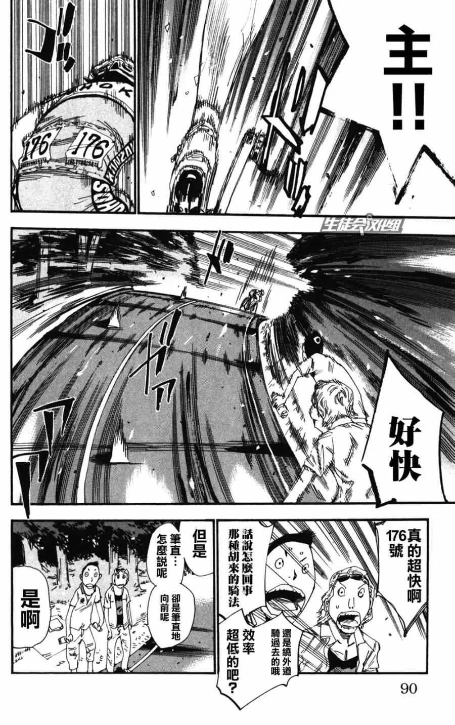 第204话 第6页