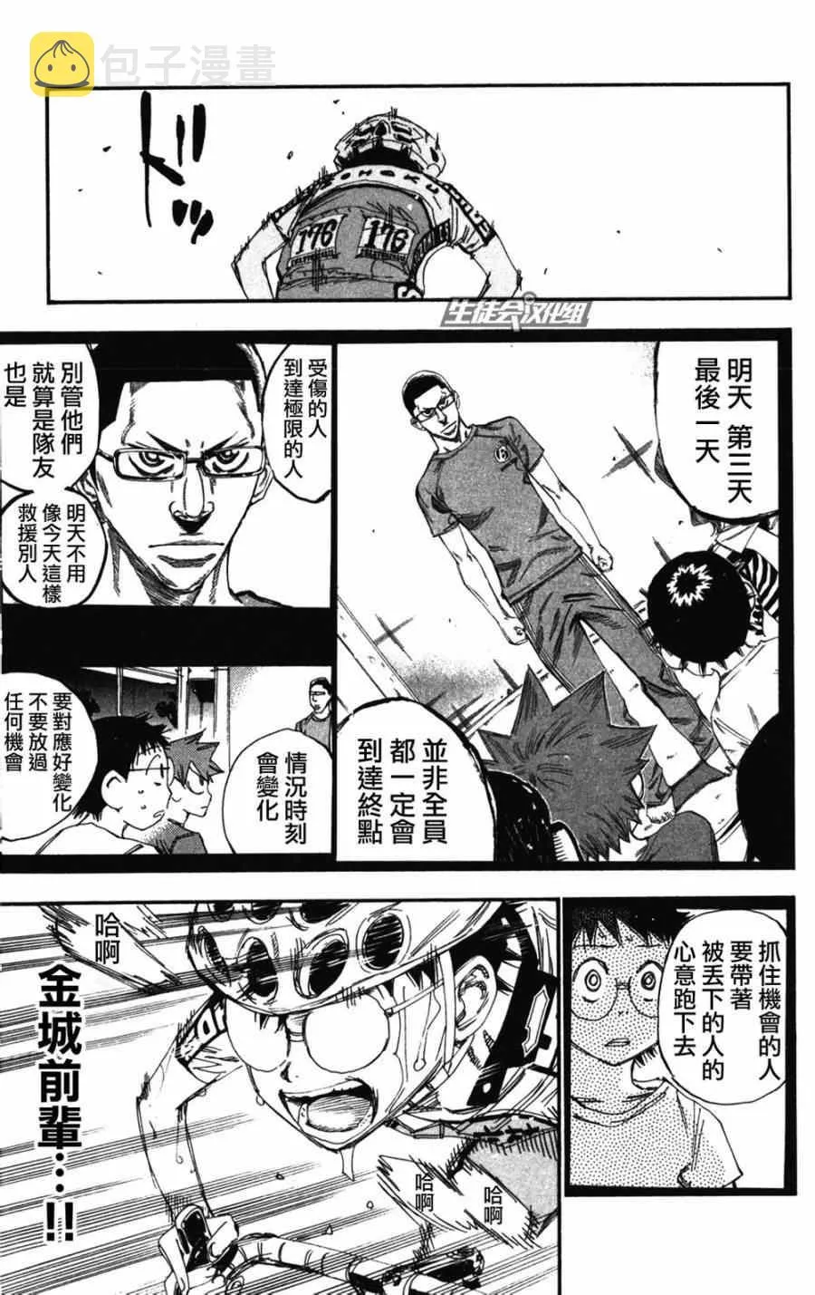 第204话 第7页