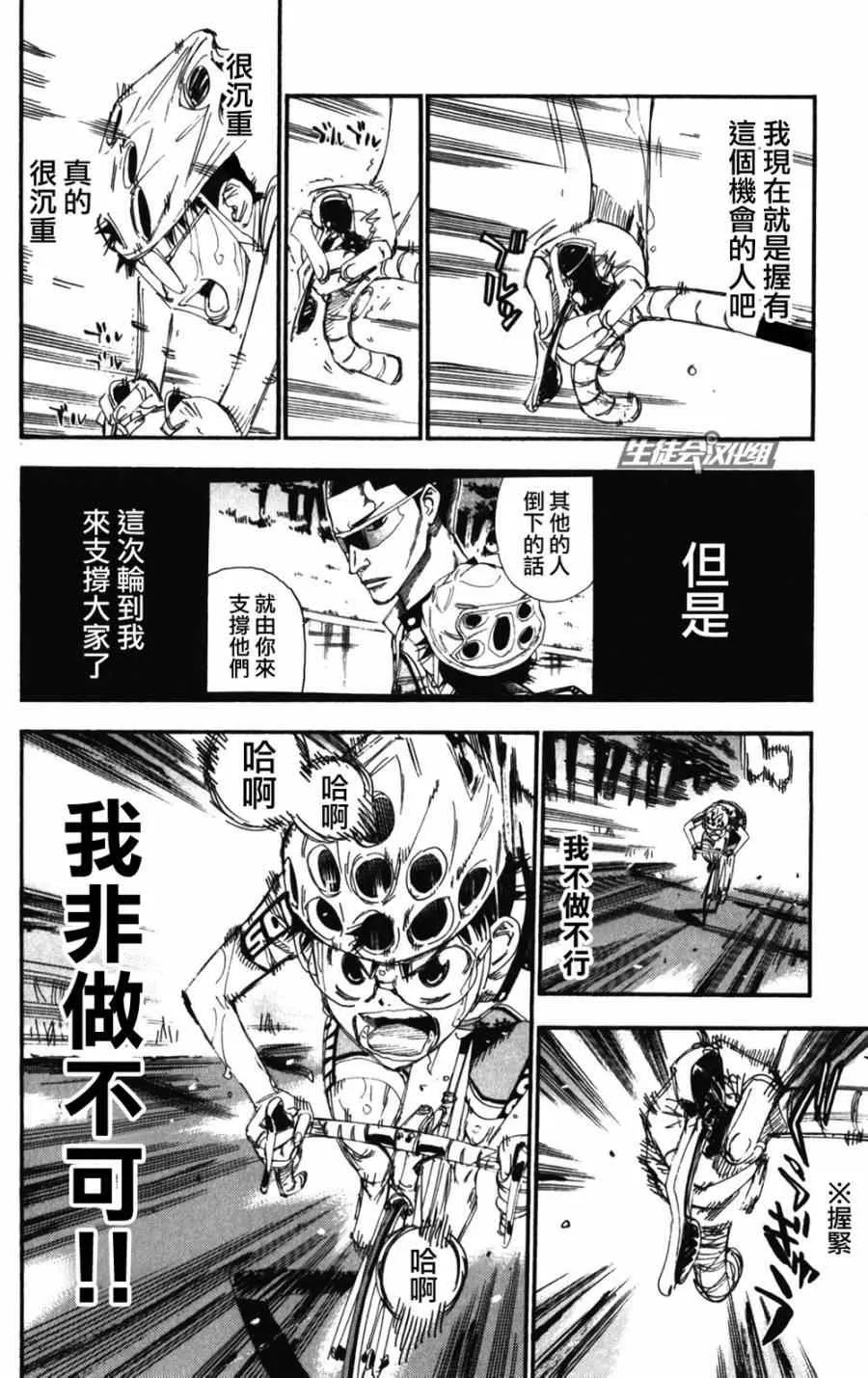 第204话 第8页