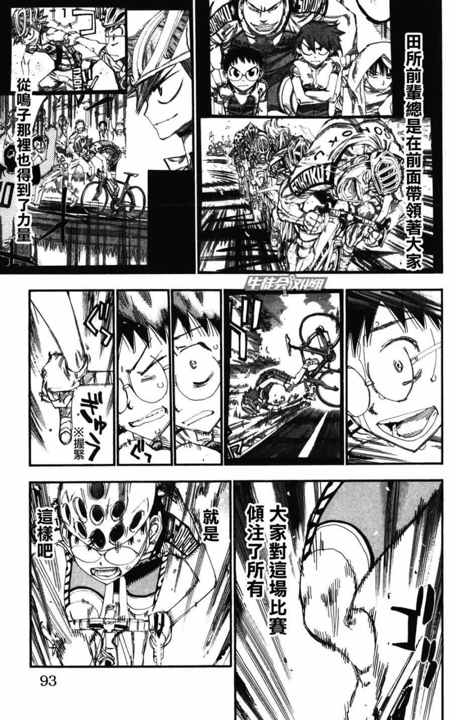第204话 第9页