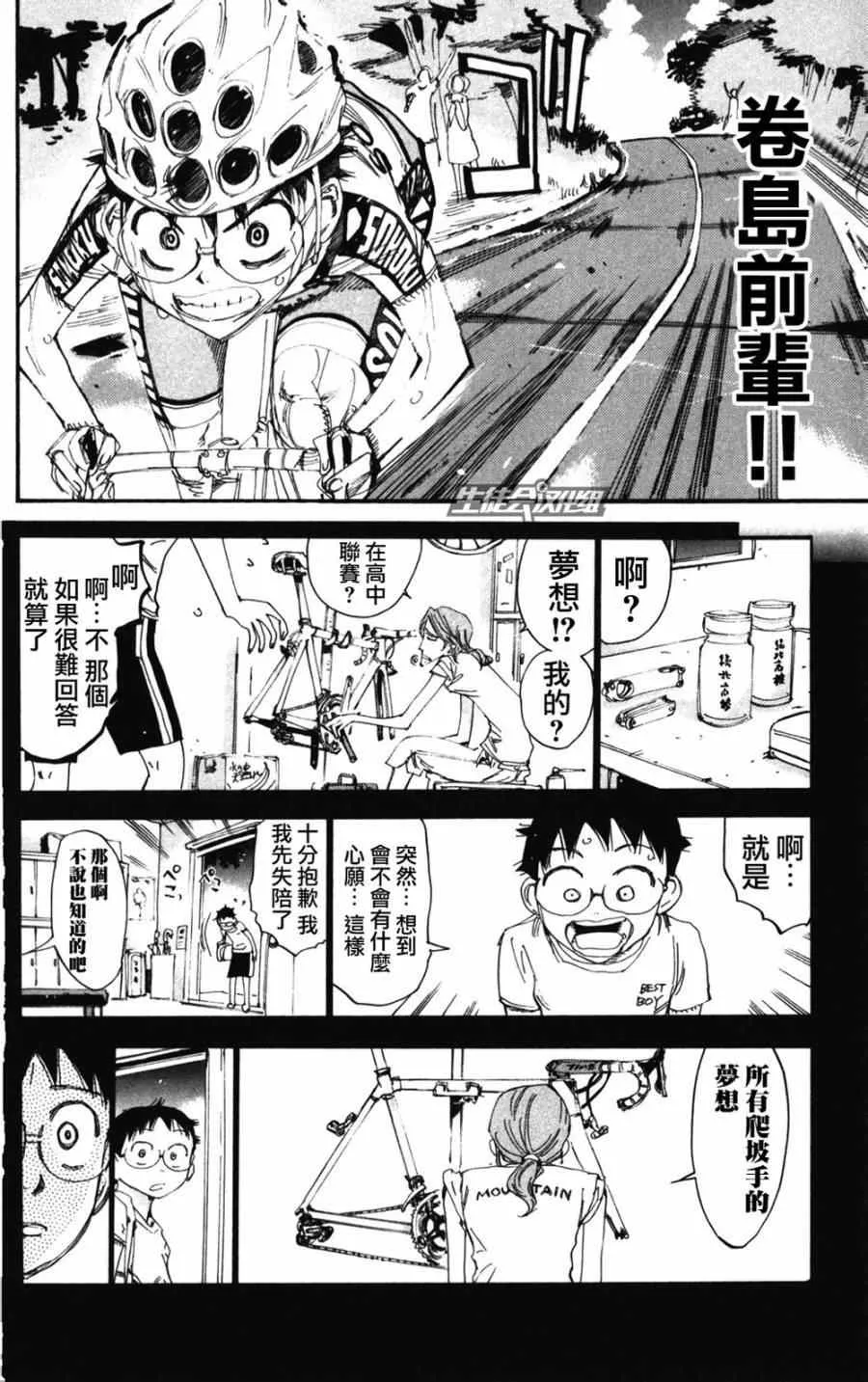第204话 第10页