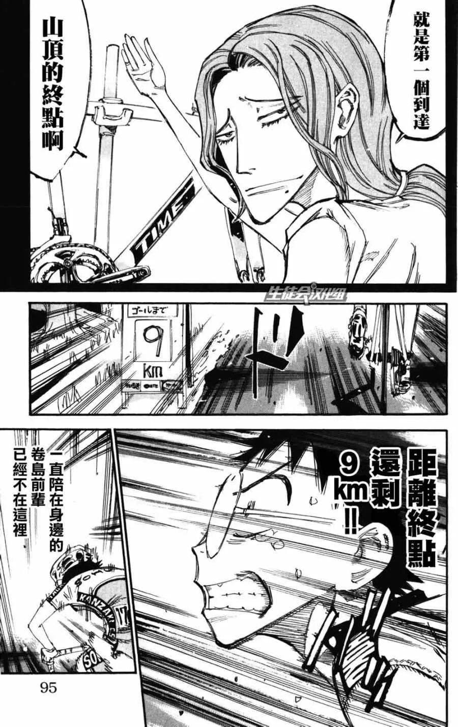 第204话 第11页