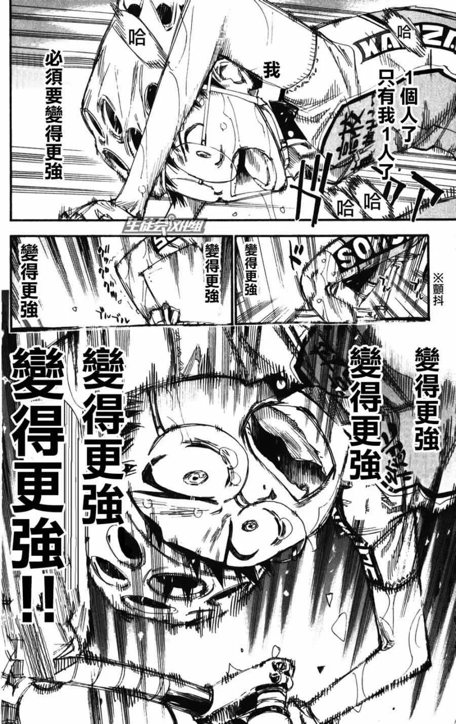 第204话 第12页