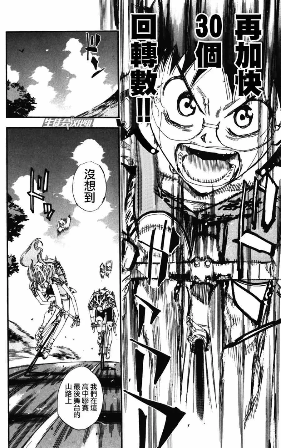 第204话 第14页