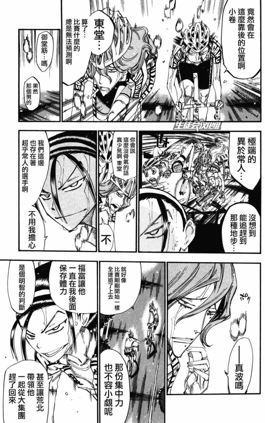 第204话 第15页