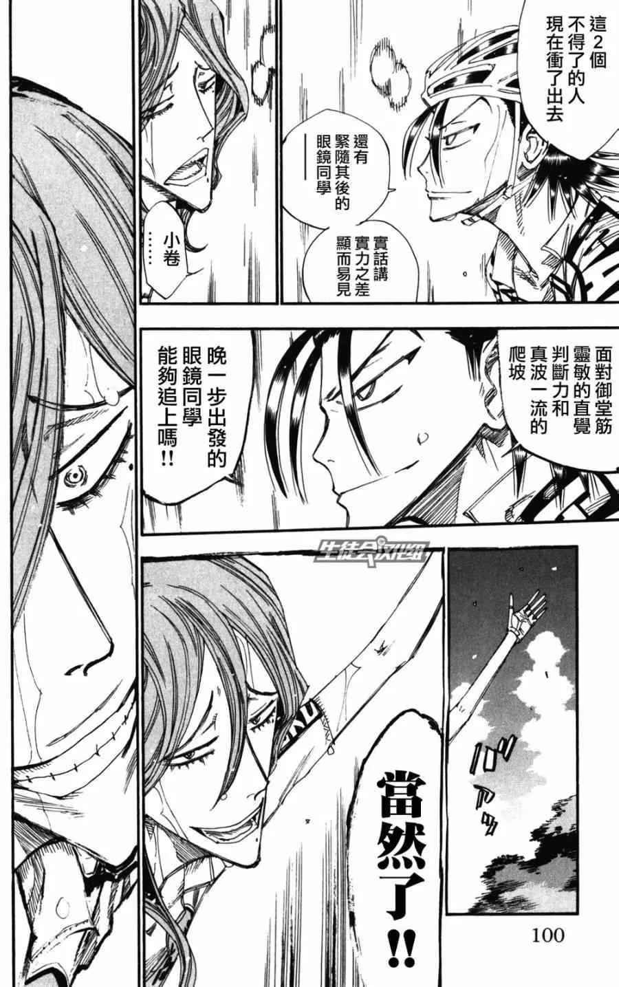第204话 第16页
