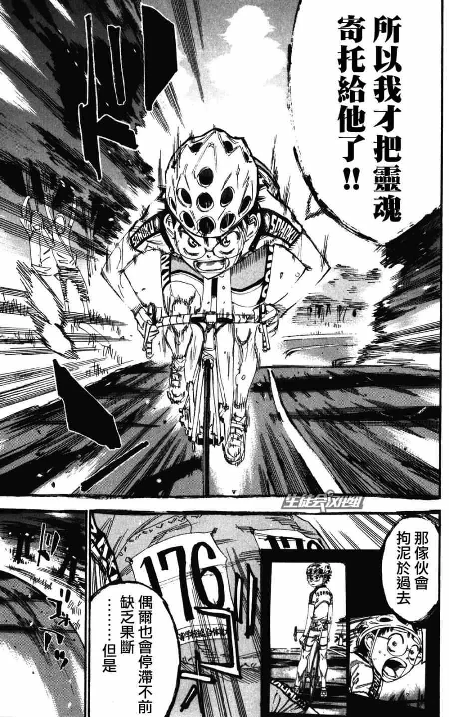第204话 第17页