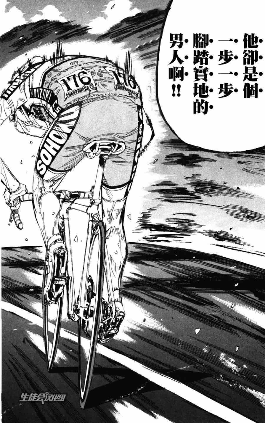 第204话 第18页