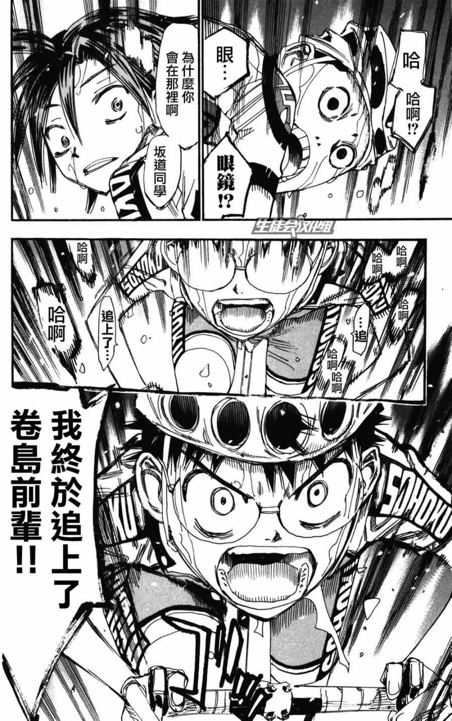 第204话 第20页