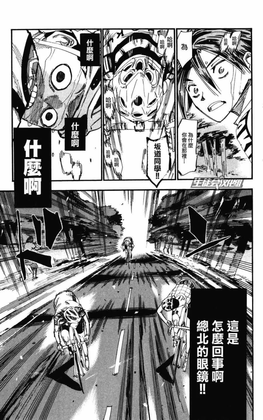 第205话 第3页