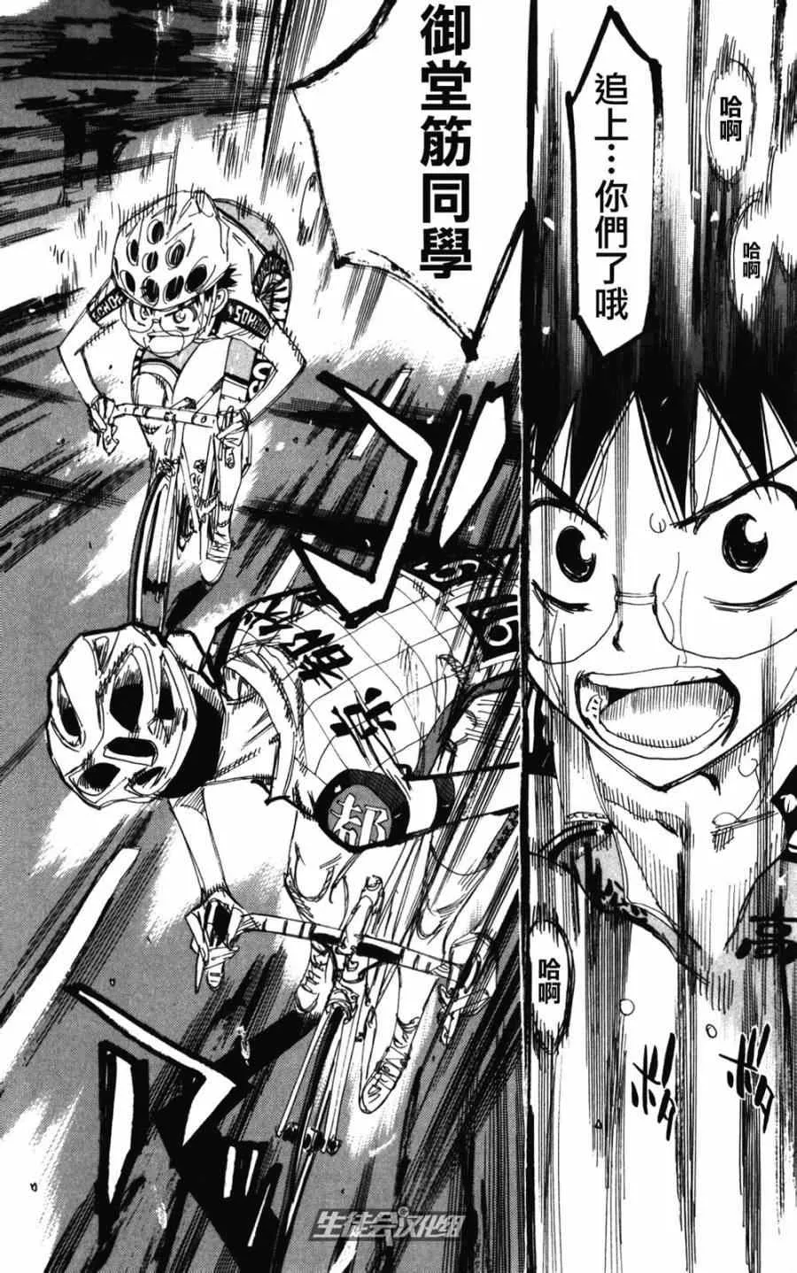 第205话 第4页