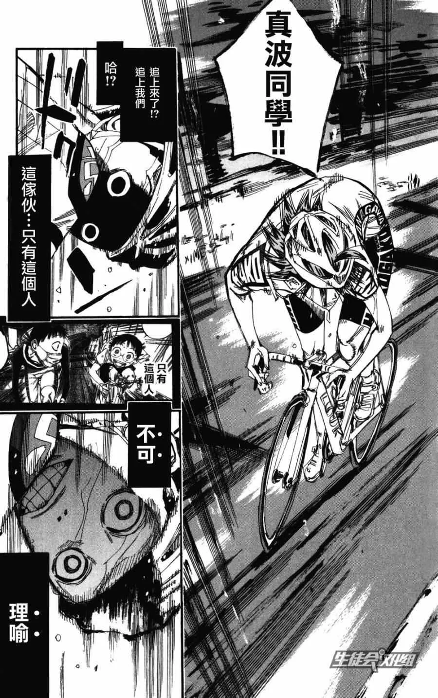 第205话 第5页