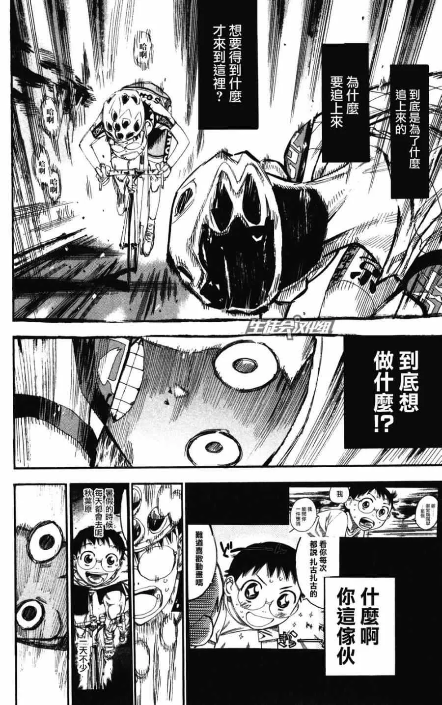 第205话 第6页