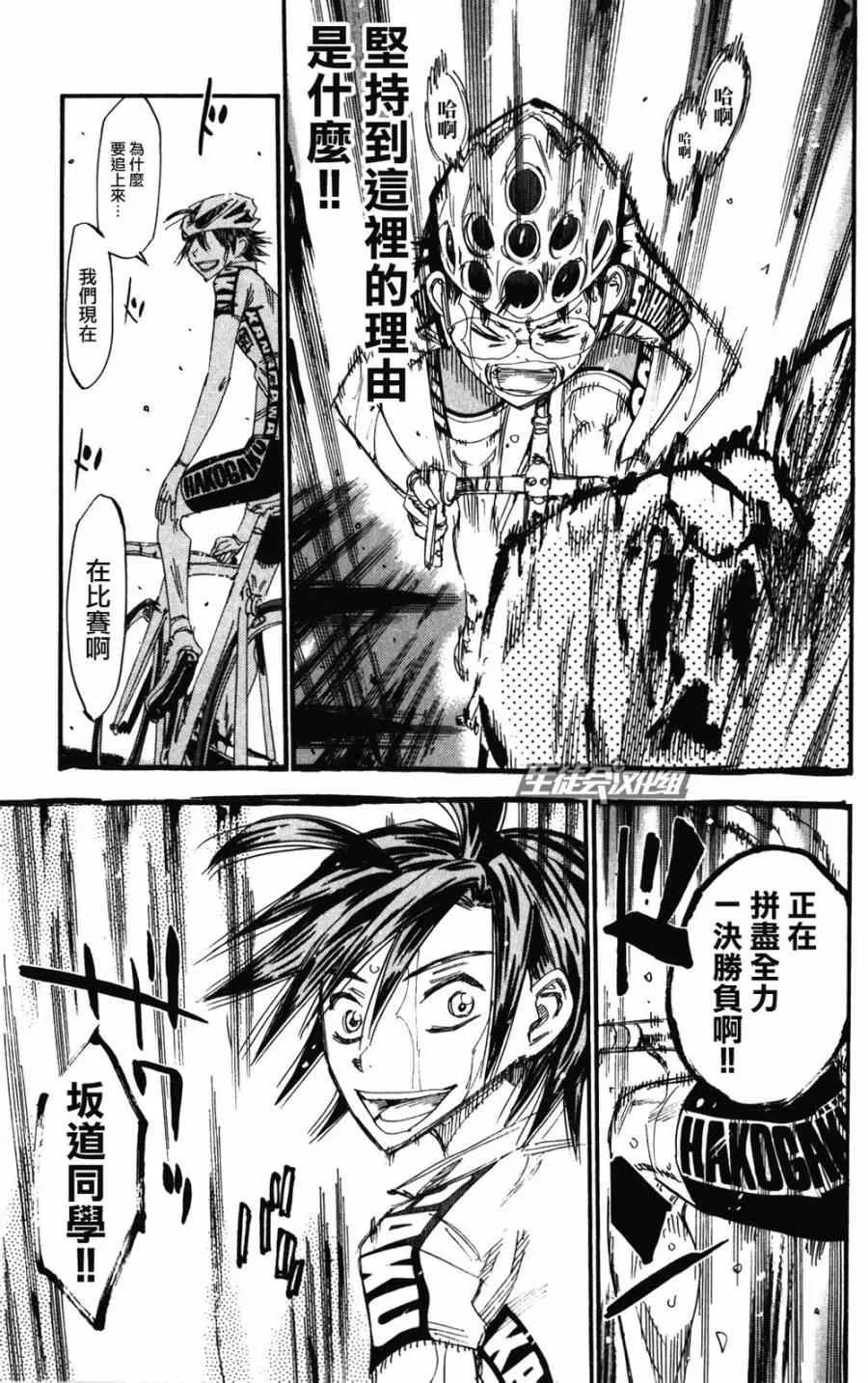 第205话 第7页