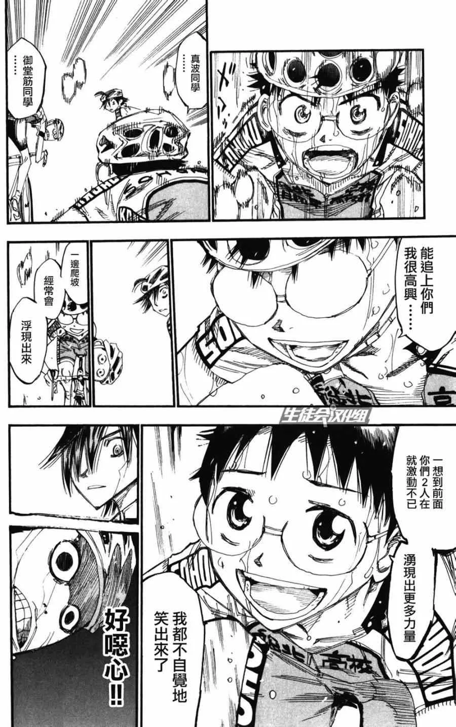 第205话 第8页