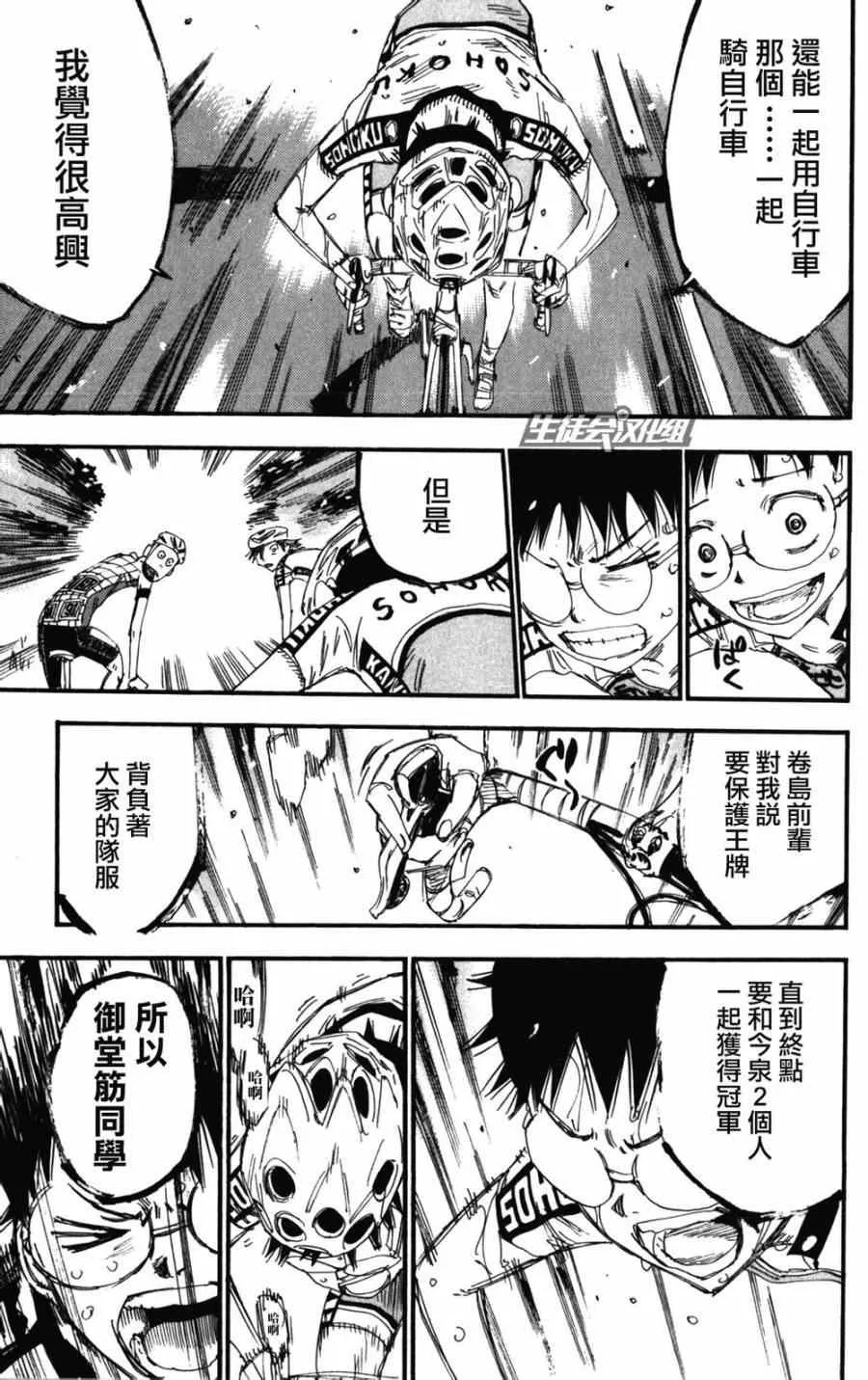 第205话 第9页