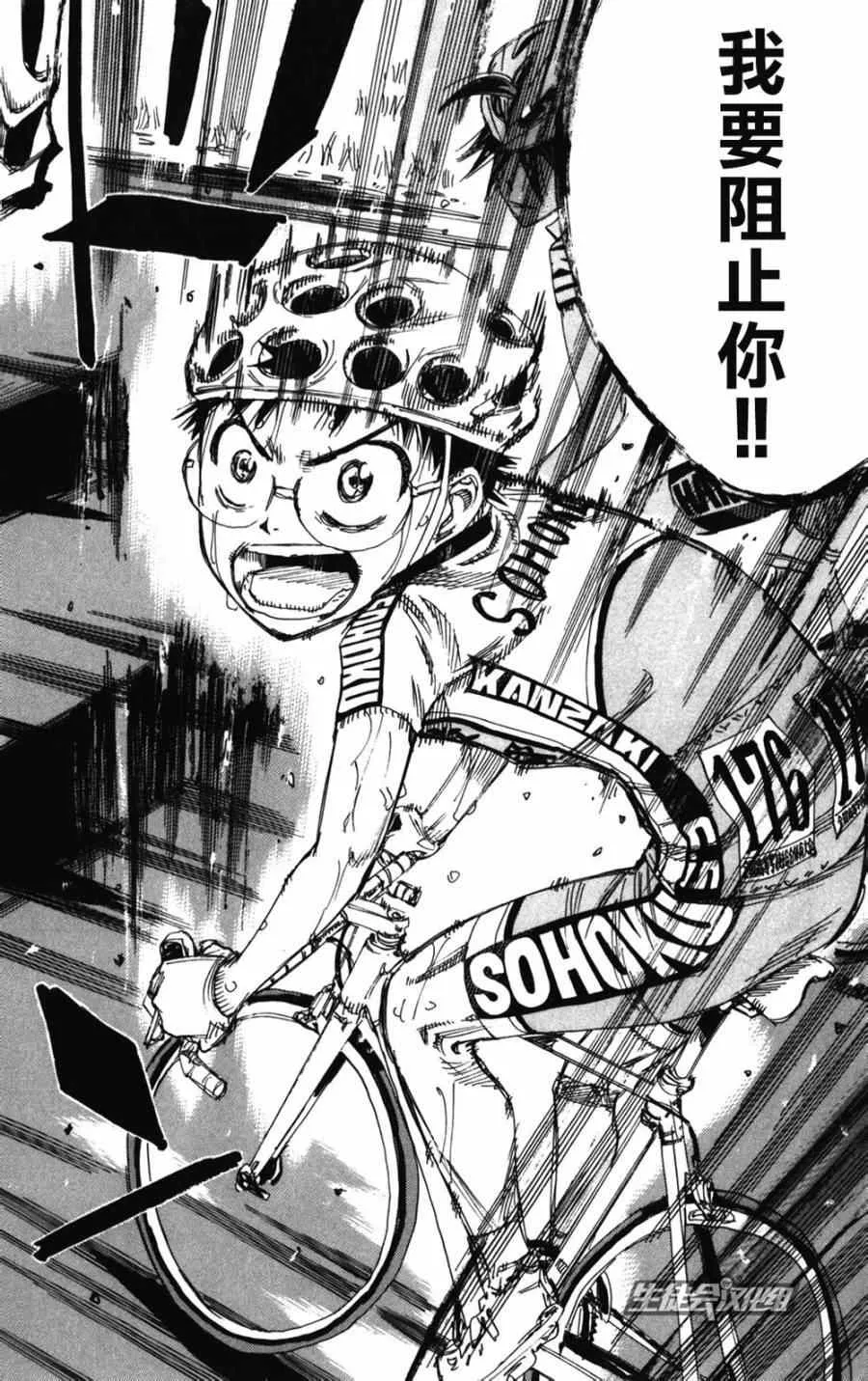 第205话 第10页