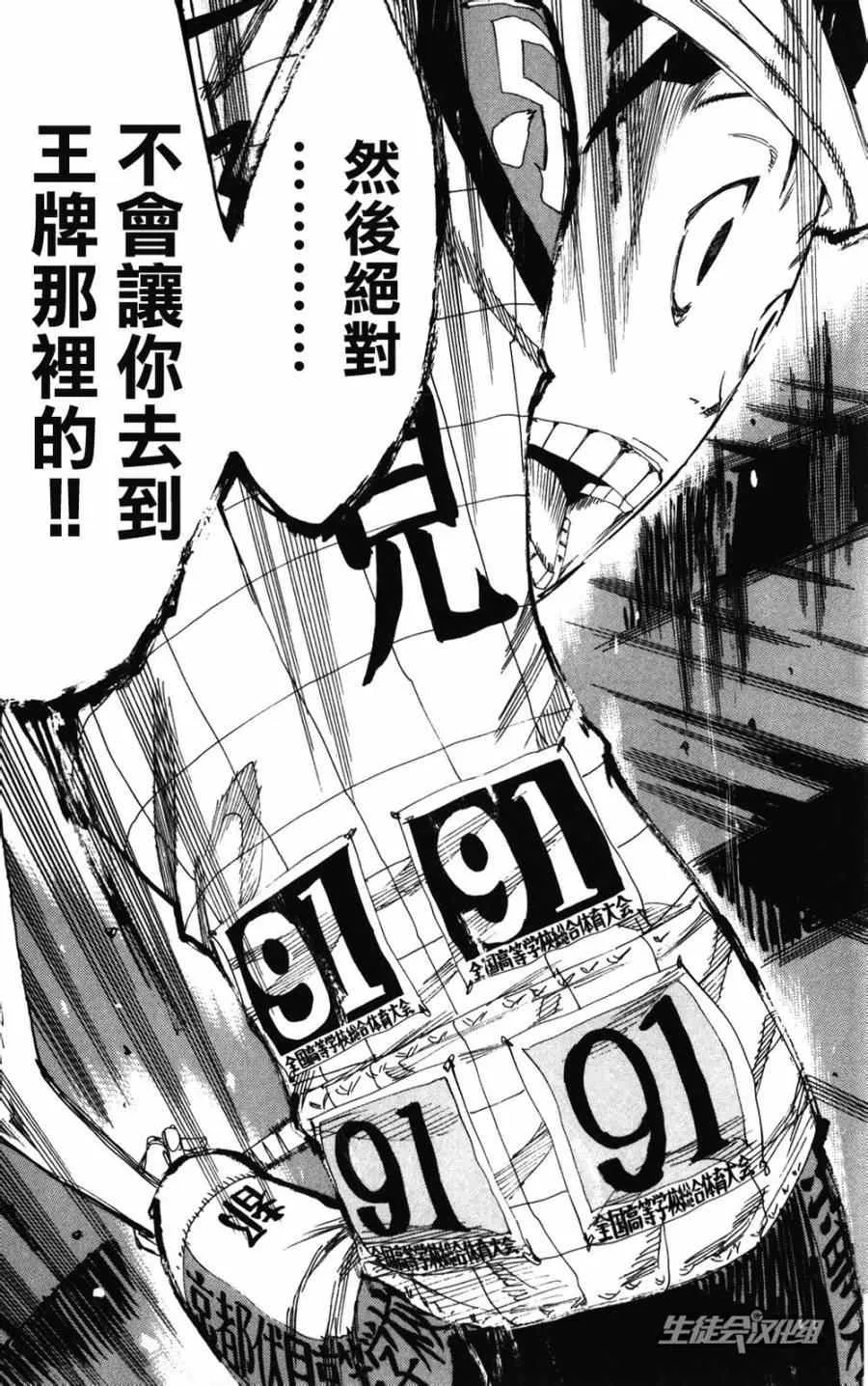 第205话 第11页