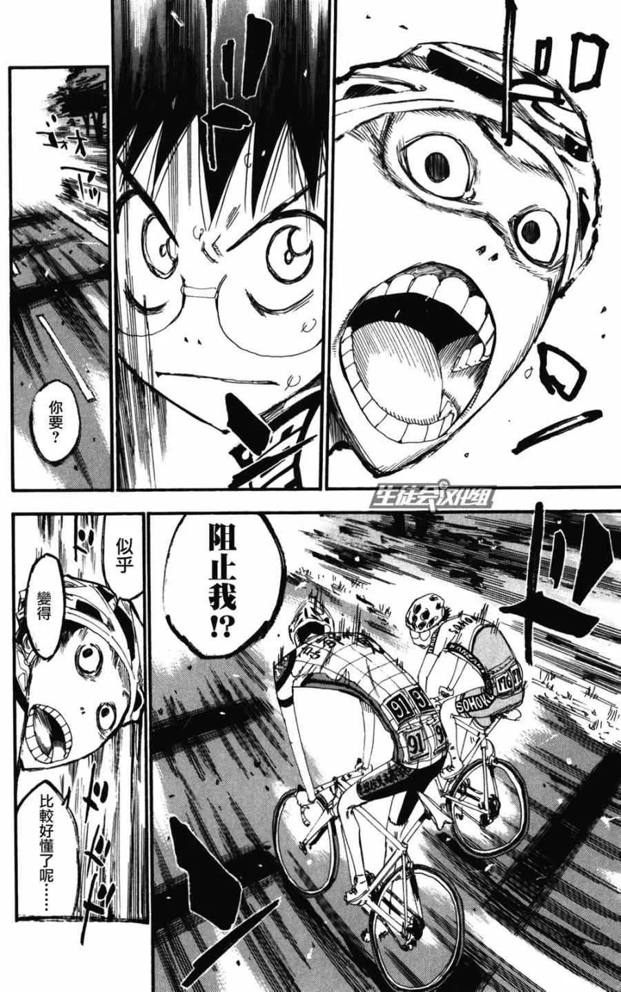 第205话 第12页