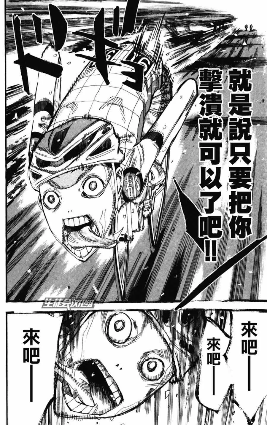 第205话 第14页